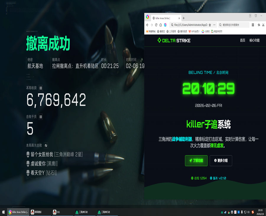 三角洲驱动辅助透视自瞄效果